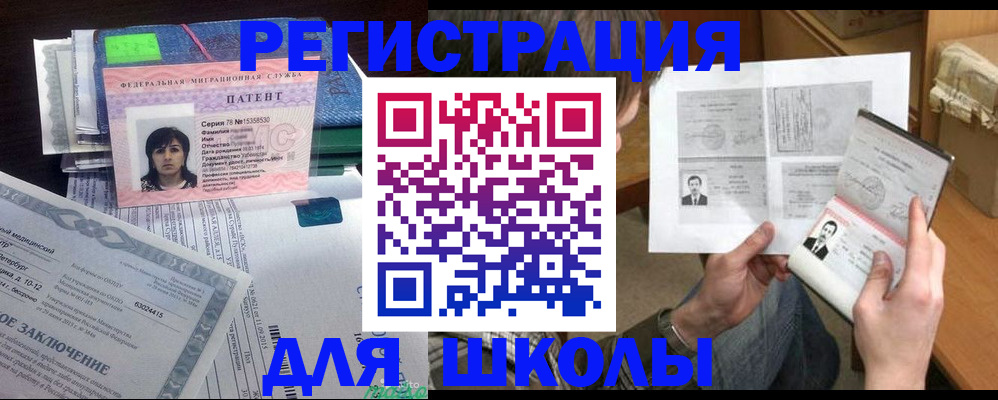 регистрация по адресу проживания в Пензенской области