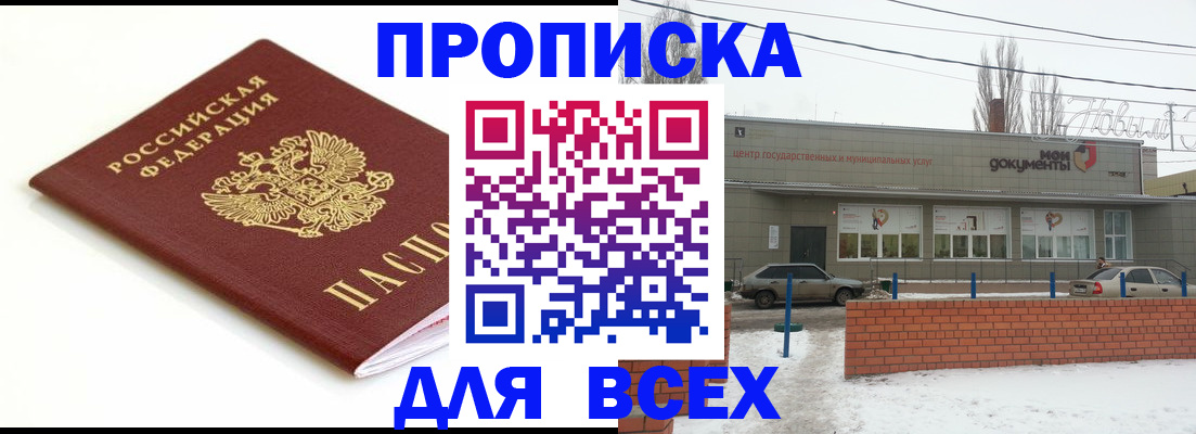 помощь с регистрацией иностранного гражданина в Пензенской области
