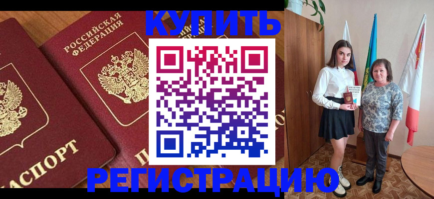пропишу в квартире в Пензенской области