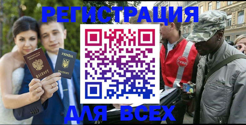 прописка ребенка в Пензенской области