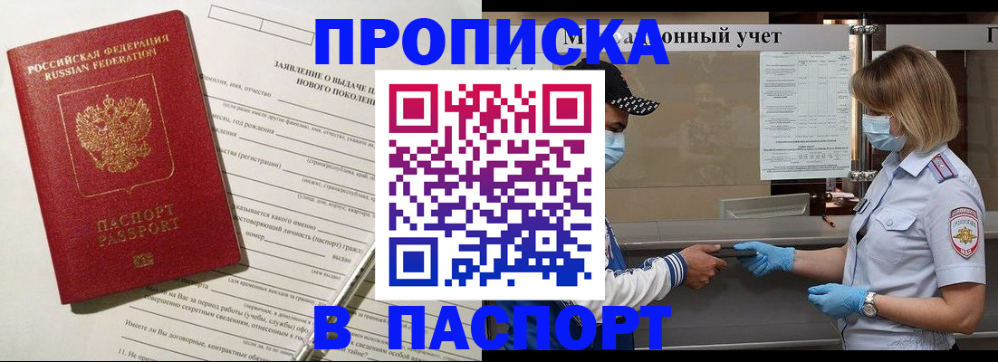 временная регистрация законно в Пензенской области